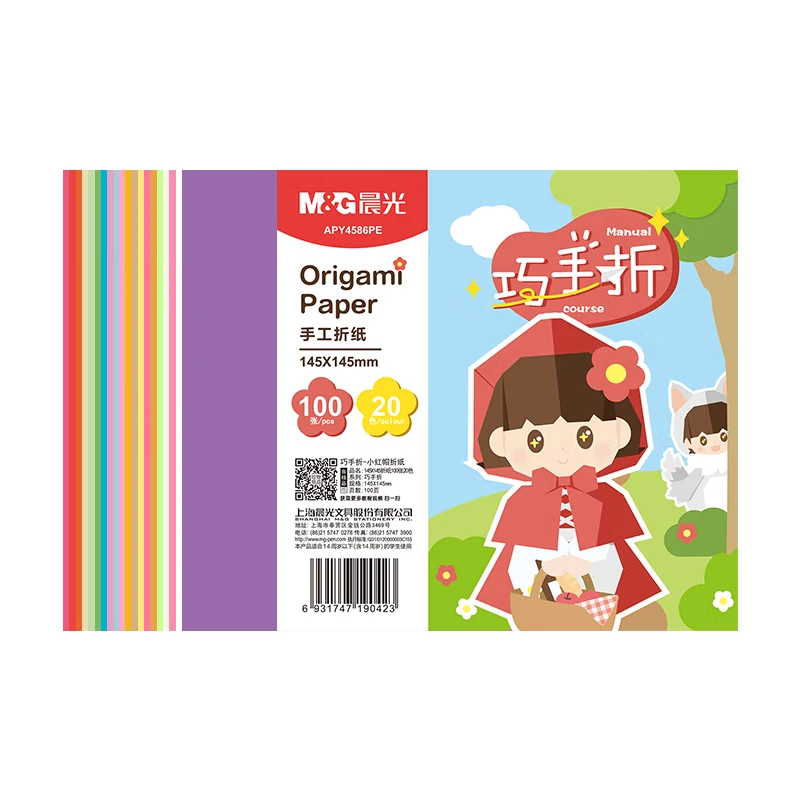 M&G 100 Sheets of 145*145mm Handmade Origami Paper 20 Colors Student Handmade Class Color Paper CHILDREN\'S Paper Cutting Handmad