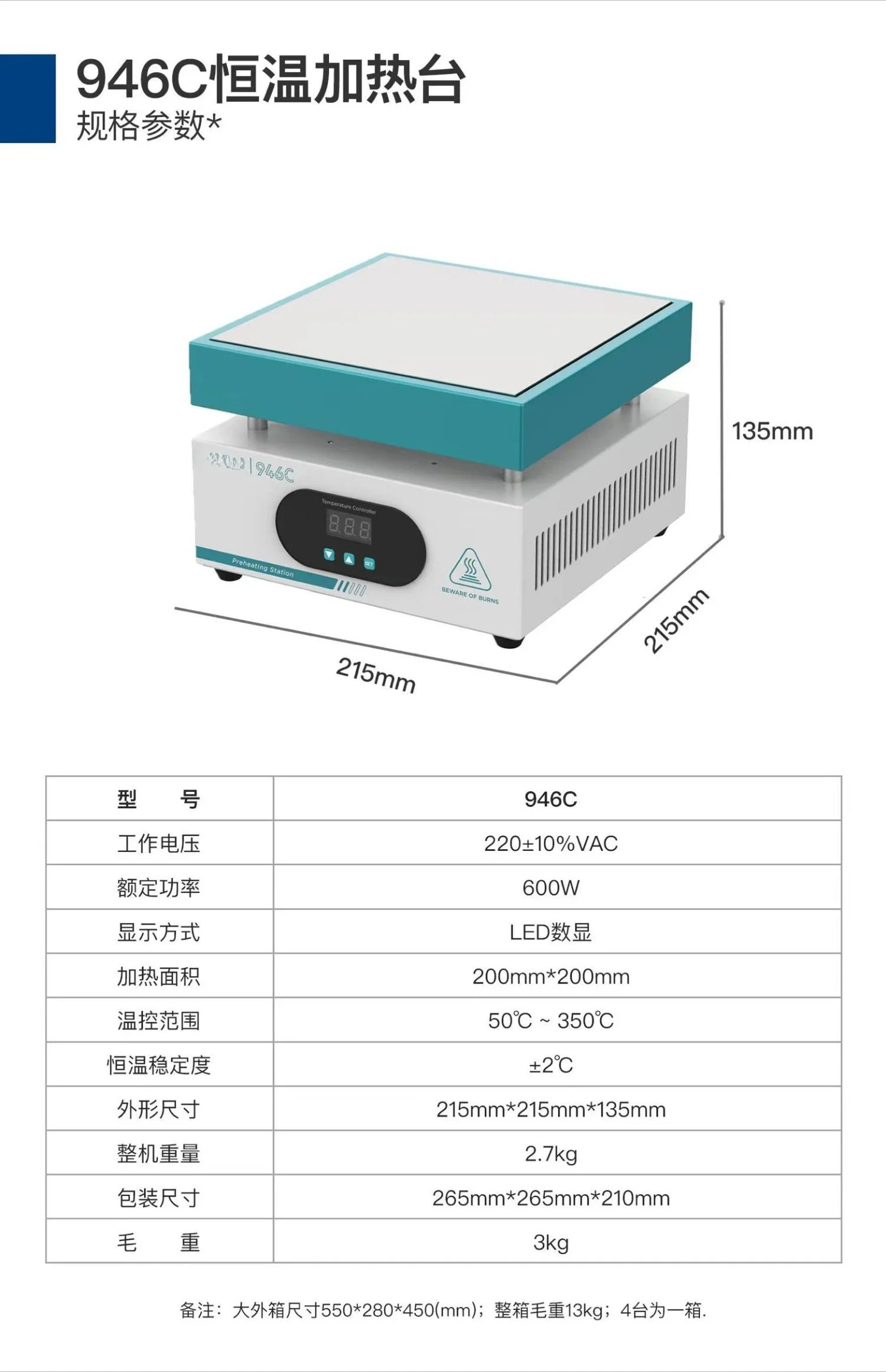 Digital display heating table constant temperature adjustable platform mobile phone maintenance electric preheating LED lampbead