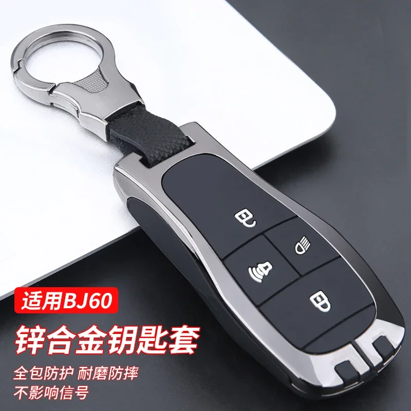 Car Key Cover For BeiJing BJ60 2023 Aluminum Alloy Key Case Key Chains Car Accessories