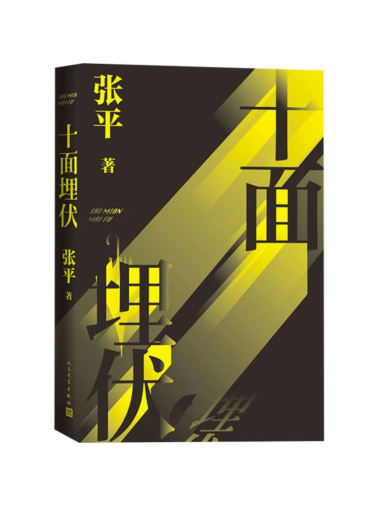 Book-Winshare Ambush From All Sides