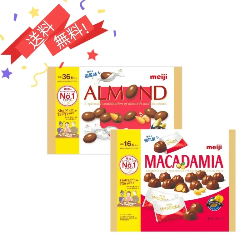 明治 マカダミアチョコレート ビッグパック 115g + 明治 アーモンドチョコレート ビッグパック 151g、送料無料、国内発送