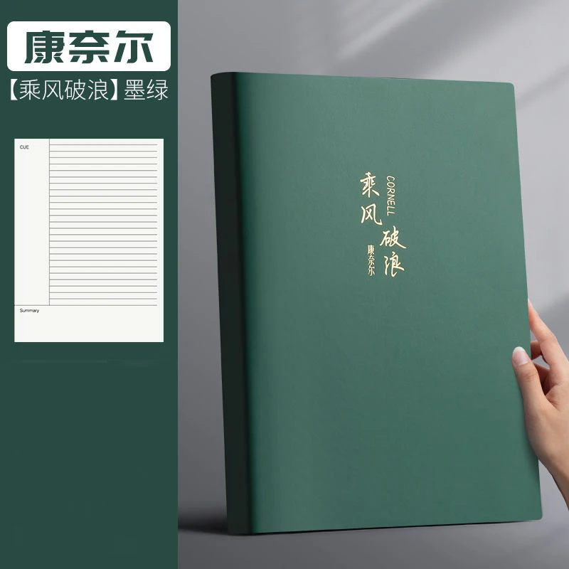 A4 Cornell Notebook Thickened Soft Leather High-value Mind Map 5r Memory Method Efficient Learning Big Books