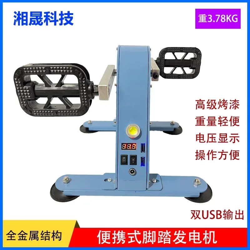 Portable Pedal Generator Ironless Brushless Permanent Magnet Fitness Power Generation Outdoor Charging Spinning Bicycle
