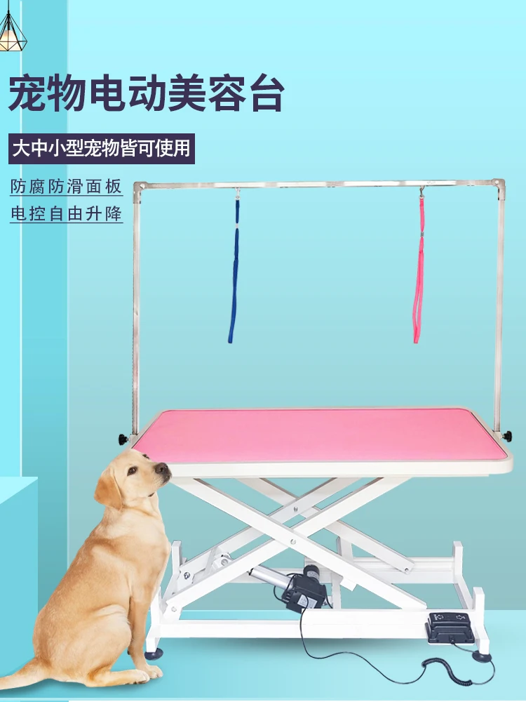 Pet dog electric lifting beauty taichung large dog pet beauty table trimming hair blowing modeling table pet store