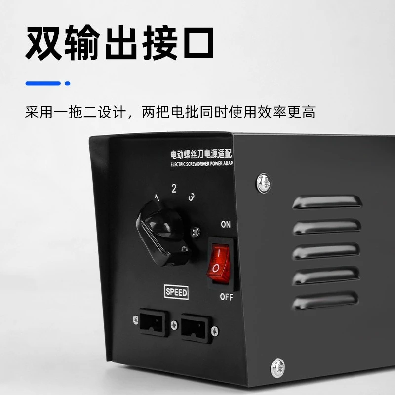 Power supply electric screwdriver driver transformer three-speed voltage regulation stepless voltage regulation batch adapter