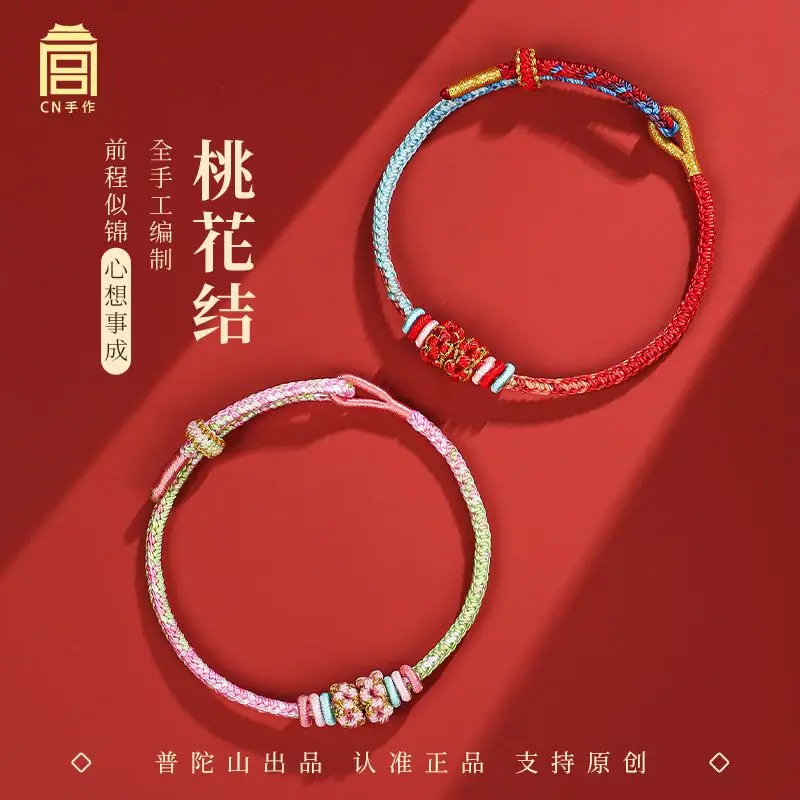 Good Lucky Amulet Prayer Bracelet Girl's Hand-woven Peach Blossom Knot Adjustable Hand Rope Colorful Year of Life Couple Jewelry