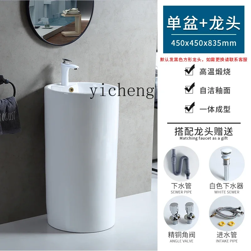 round column basin, bathroom integrated floor-to-ceiling washbasin, balcony integrated washbasin