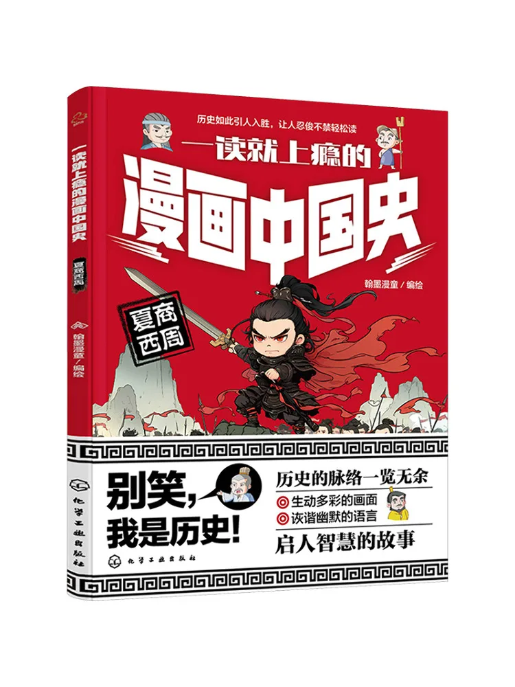 

Книга-Winshare Комикс, который делает вас пристрастилась читать китайскую истории Династии Ся Шан и Чжоу