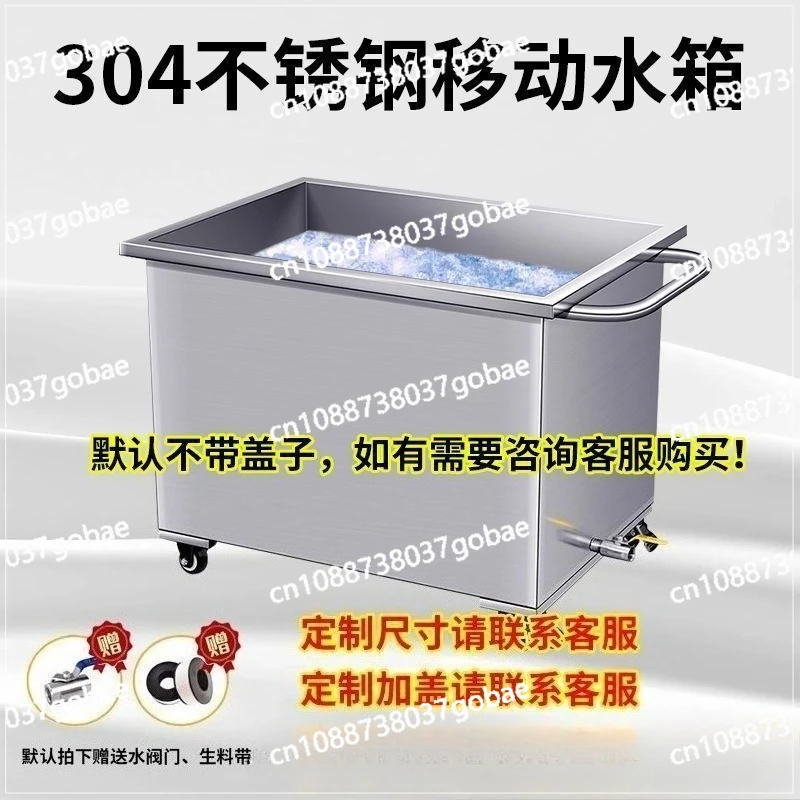 

Stainless steel water square water storage tank Industrial water storage bucket Mobile trolley