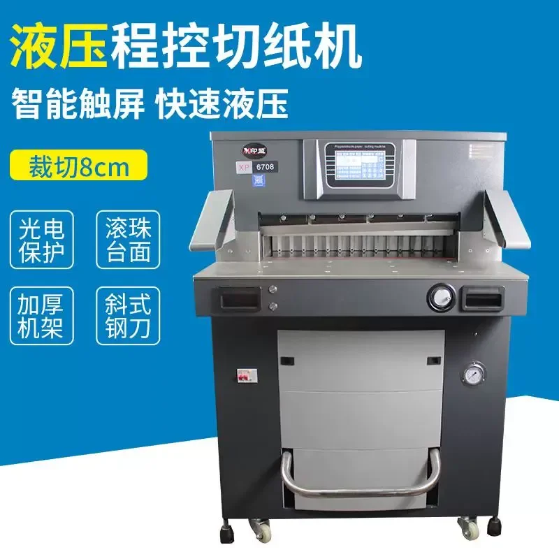6708 Touch Screen Programmable Double Hydraulic Paper Cutter Automatic Cutting Machine Can Cut 8cm Thickness