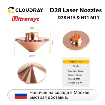 Ultrarayc 10 개/대 레이저 노즐 단일 이중 크롬 도금 레이어 Precitec WSX 섬유 커팅 헤드 용 D28 구경 0.8-6.0mm