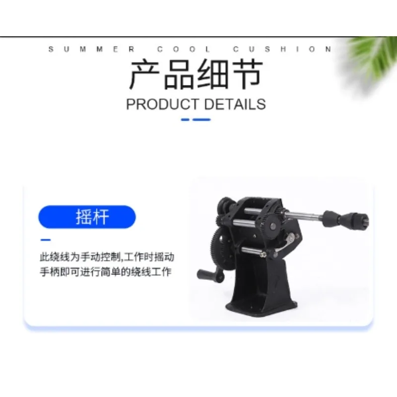 Manual Winding Machine Dual-purpose Hand Coil Counting Winding Machine Winder 0-9999 Count Range Winding Various Small Coils