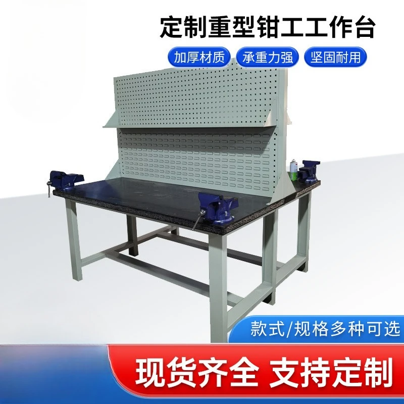 Heavy-duty fitter table, mechanical mold inspection and maintenance steel plate countertop operation work table