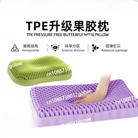 TPE Pillow Partition Pectin Pillow Cervical Spine Wing Aid Sleep No Pressure Pillow
