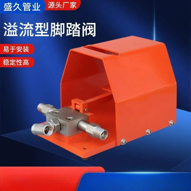 Overflow Type Foot Valve for Water Cleaning Machine Overflow Gun Accessories Switch Industrial Pipeline Inner Wall Cleaning