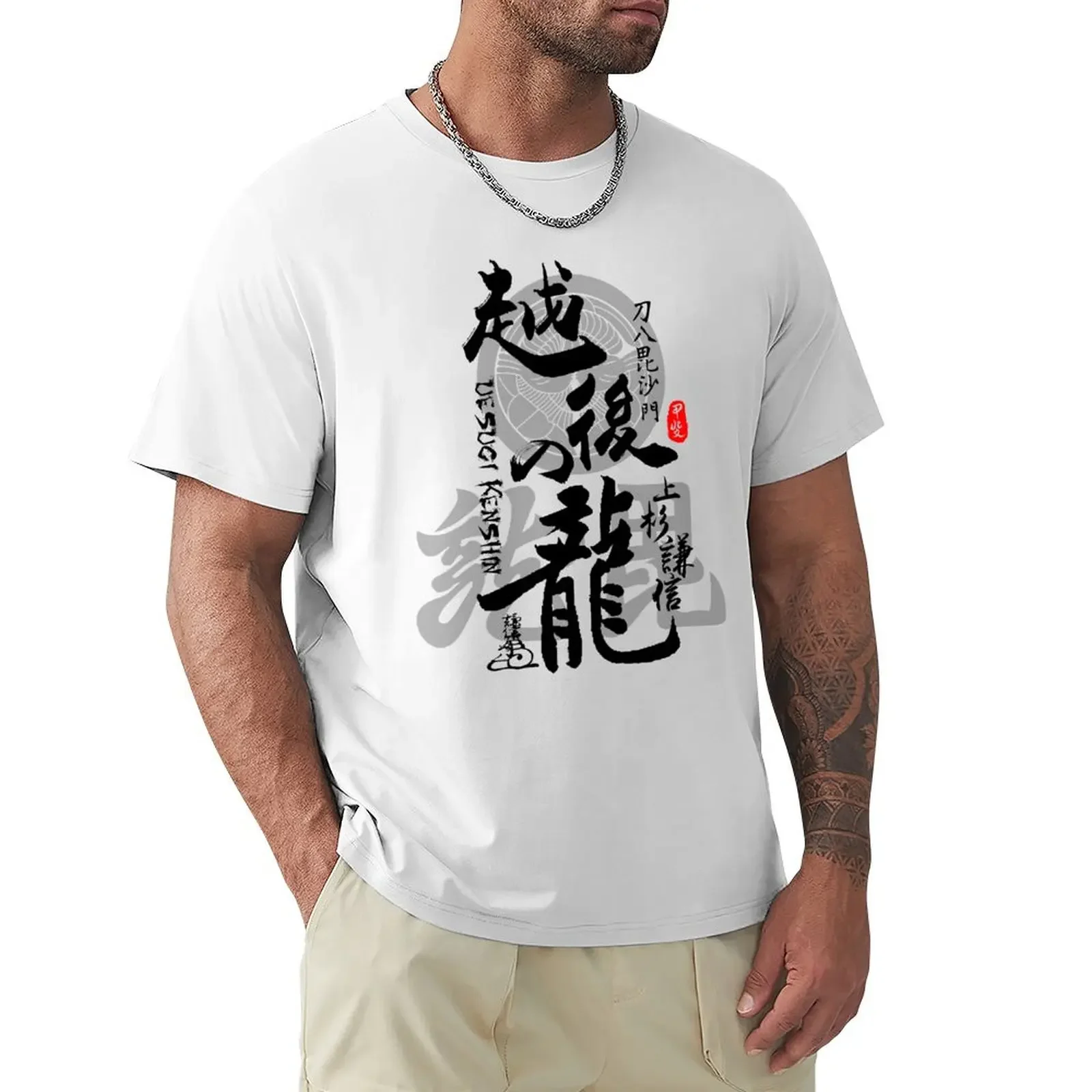 Uesugi Kenshin Dragon of Echigo Calligraphy Kanji Art T-Shirt customs design your own street wear vintage men t shirts