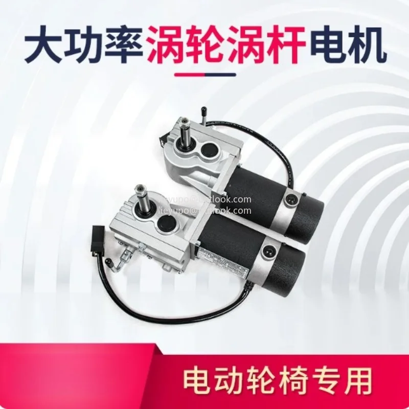 Motor Kit DC Motor Joystick Controller for Wheelchair 24v 320w