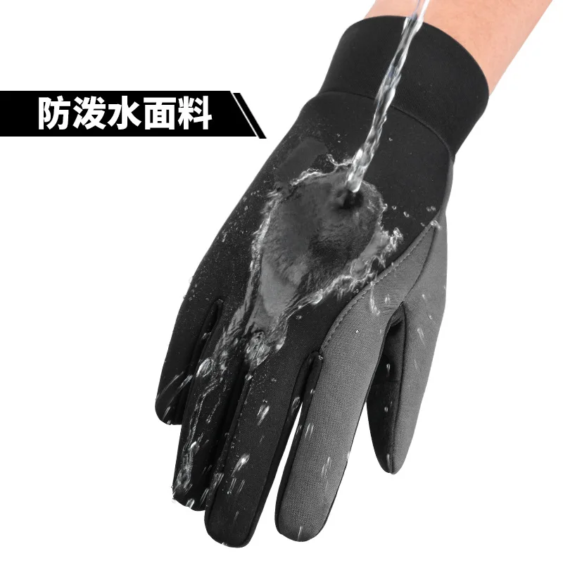 Outdoor cycling warm gloves, non-slip, water-resistant, touch-screen, suitable for fishing, sports, running, and cycling