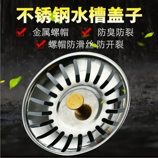 1*Stainless Steel Kitchen Sink Strainer 80/82/84mm Kitchen Water Basin Sink Drainer Strainer Basket Waste Plug Stopper Filter