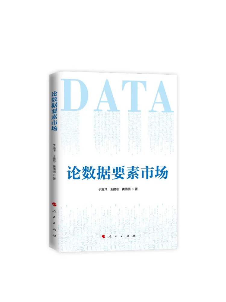 

Книга-Winshare на рынке Data Element