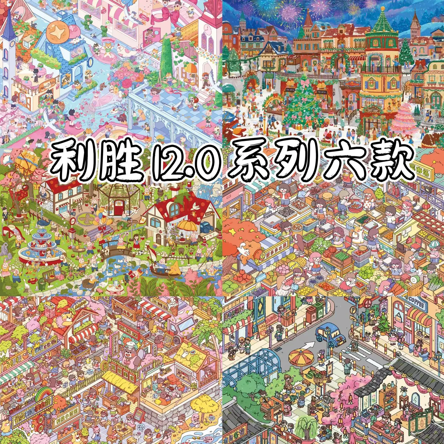 

Kawaii Time and Space Journey 3D Food Street Landscape Sticker DIY Pocket Cabin Scene festival gift ﻿