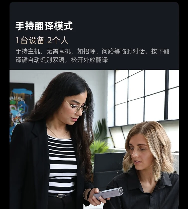 Simultaneous translation headset, multi-person meeting real-time smart headset, translator, simultaneous interpreter