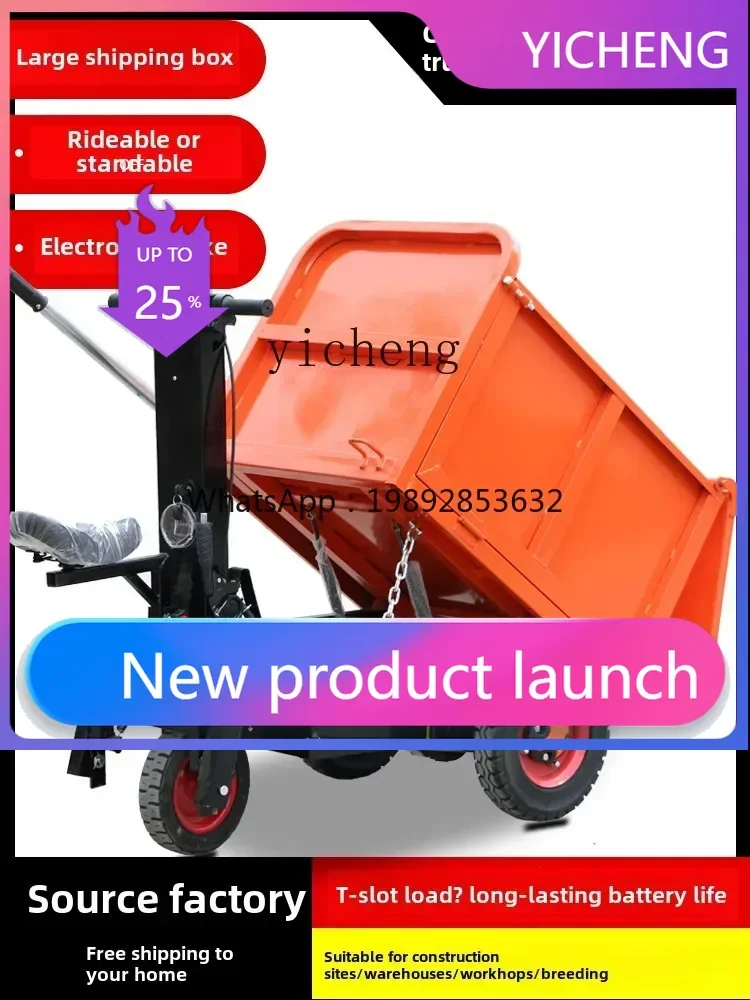 

LYY project site electric tipping truck trolley can stand and sit to increase the cargo box