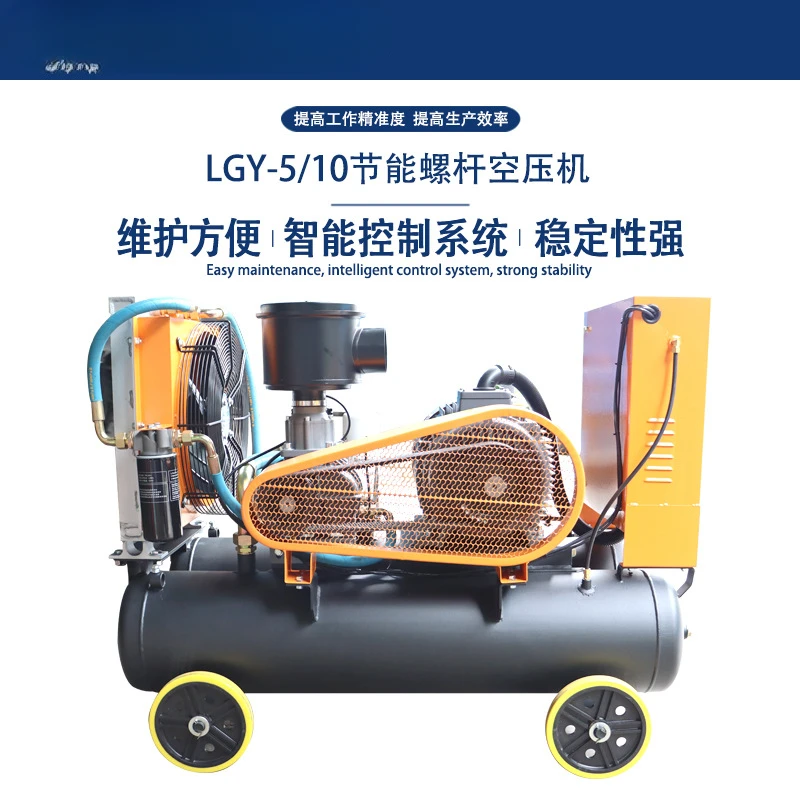 Electric Mobile Screw LGY-5/10 Air Compressor 30kW Energy-Saving and Efficient Industrial Grade Air Pump