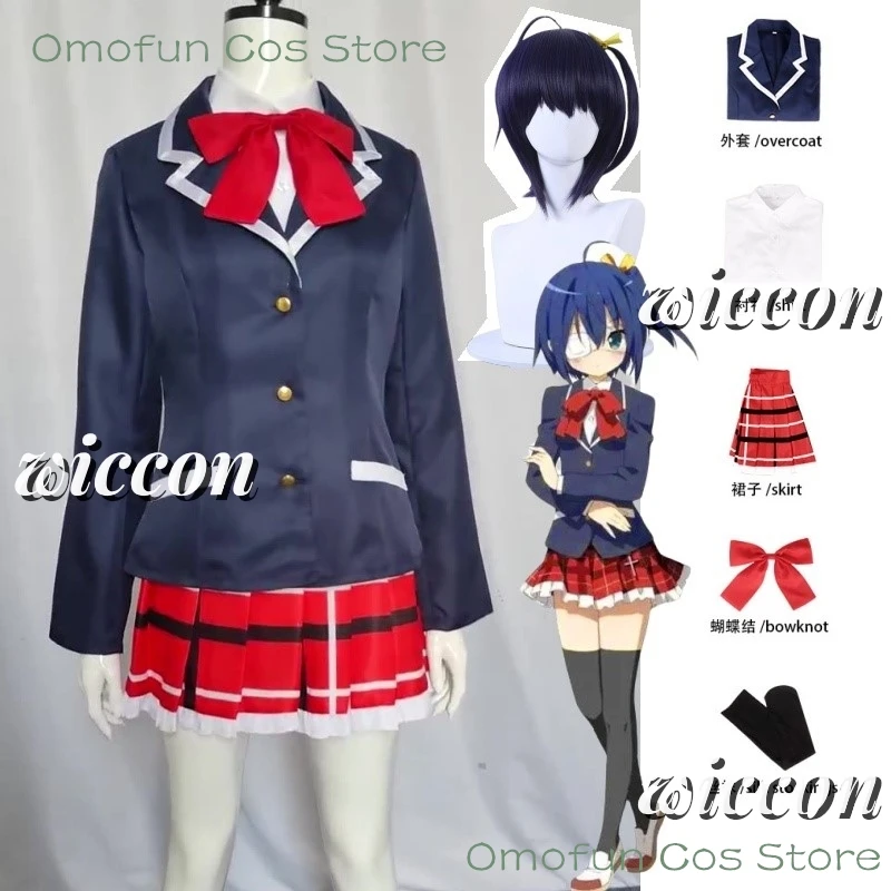 

Женский костюм для косплея Chunibyo, костюм для косплея, парик, юбка, Униформа, костюм на Хэллоуин