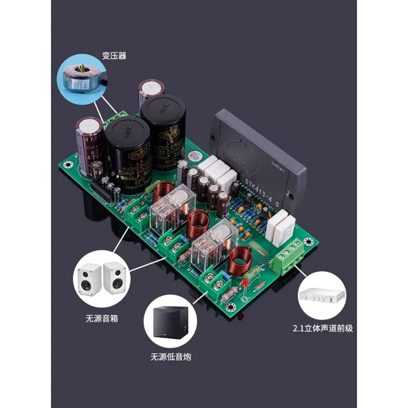 Pellicola spessa STK413-420 scheda amplificatore febbre a 3 canali ad alta potenza 2.1 fai da te vecchio aggiornamento amplificatore di potenza
