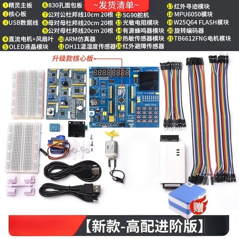 STM32F103C8T6 Development Board Core Board STM32 Quick Start Learning Kit C Programming Puzhong Genie