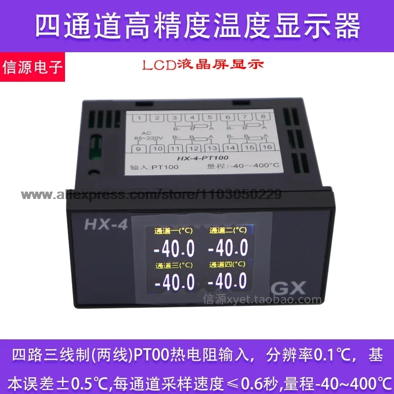 Multi Channel Thermometer Temperature 4-way Display Thermocouple K-type, J-type Thermal Resistance PT100, PT1000