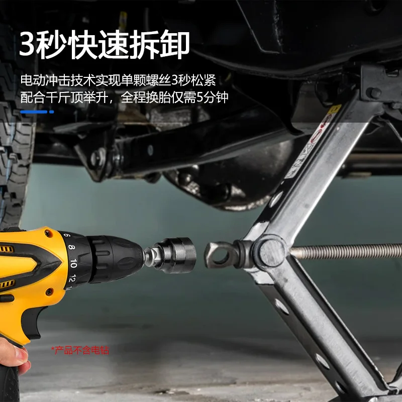 0kg Socket Wrench Car 0kg Socket Electric Drill Electric Wrench Tire Removal Socket Labor-saving Quick Disassembly