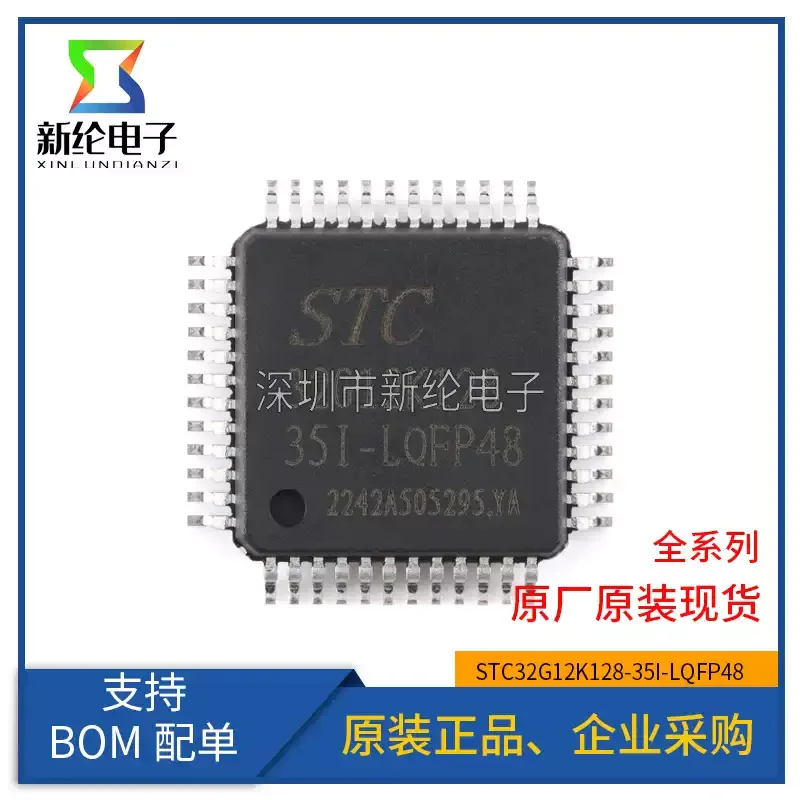 10-100pcs original genuine STC32G12K128-35I-LQFP48 32-bit 8051 core microcontroller chip