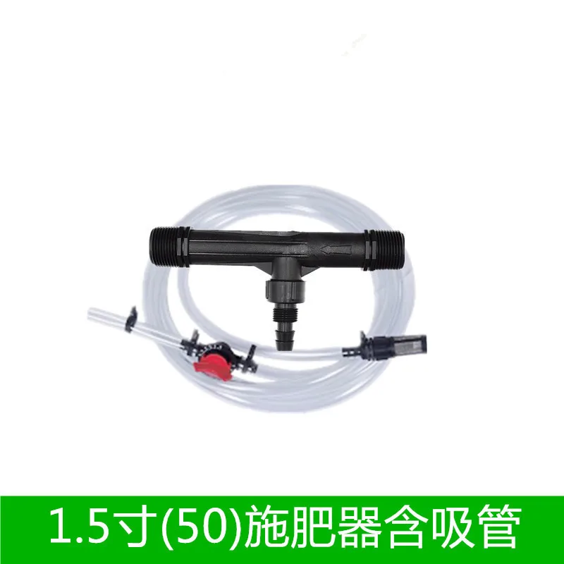 1.5-inch Venturi Tube Set Agricultural Venturi Fertilizer Applicator 2m Straw for Irrigation System