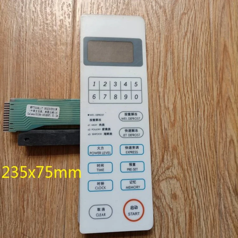 1Pc For Galanz Micr… - image