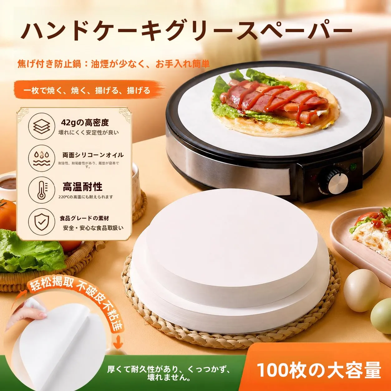 papel-absorvente-de-Oleo-de-grau-alimenticio-para-panquecas-uso-especial-em-forno-utensilios-de-cozinha-suprimentos-para-churrasco
