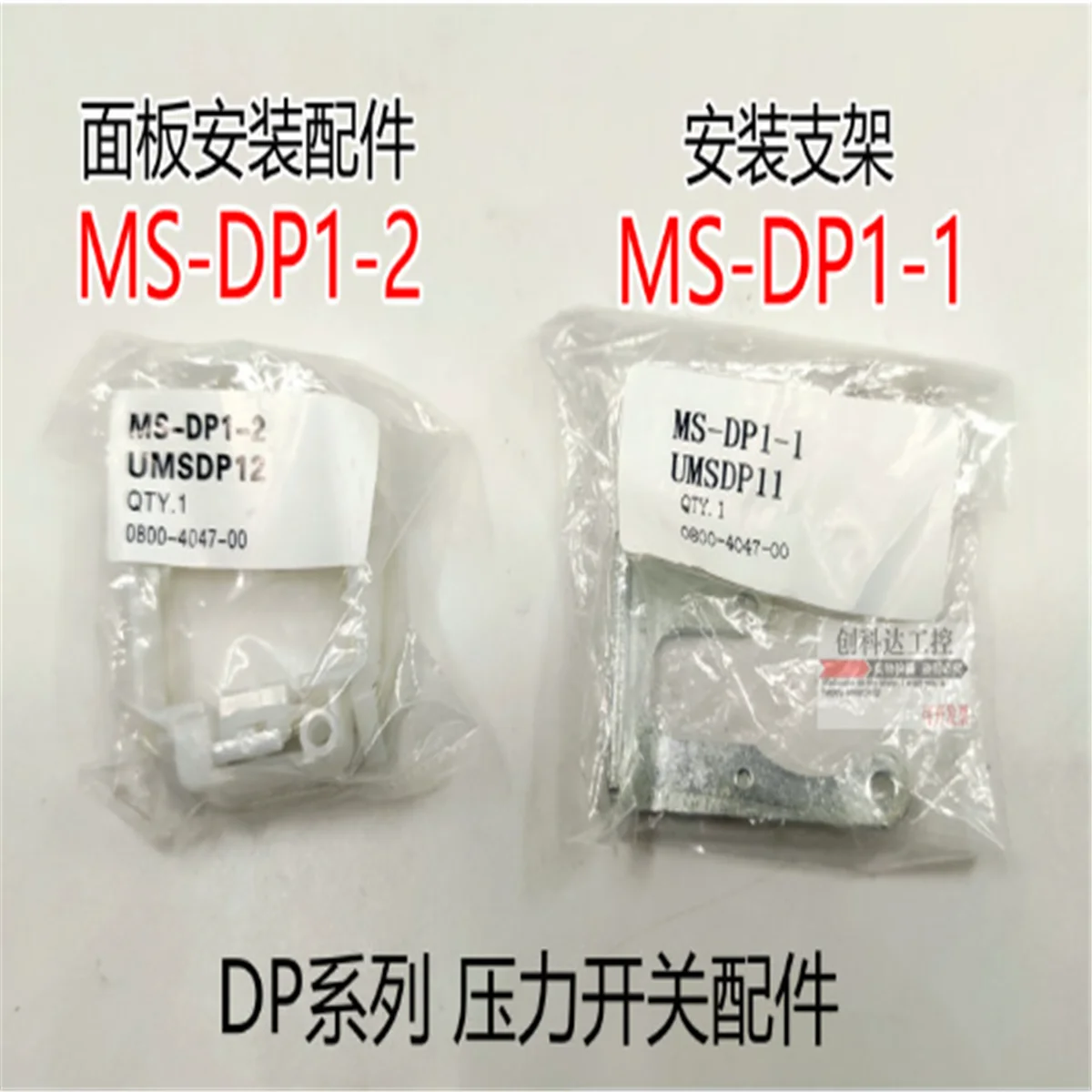 100sets MS-DP1-1 MS-DP1-2 Pressure Switch Sensor Installation Bracket Accessories