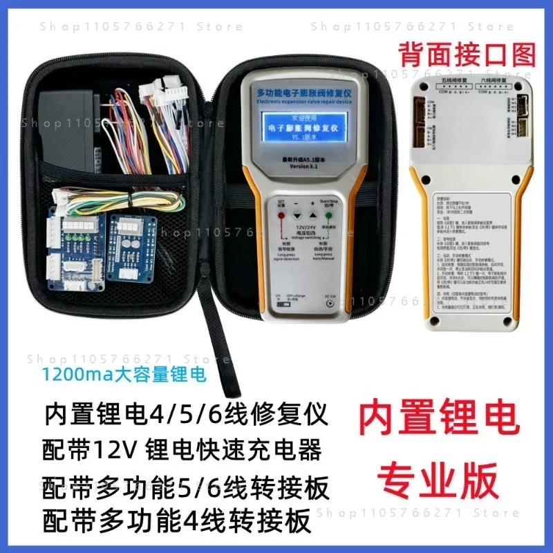 Electronic Expansion Valve Repair Tool, Inverter AC Valve Fault Detector for Stuck Driver Diagnosis & Maintenance