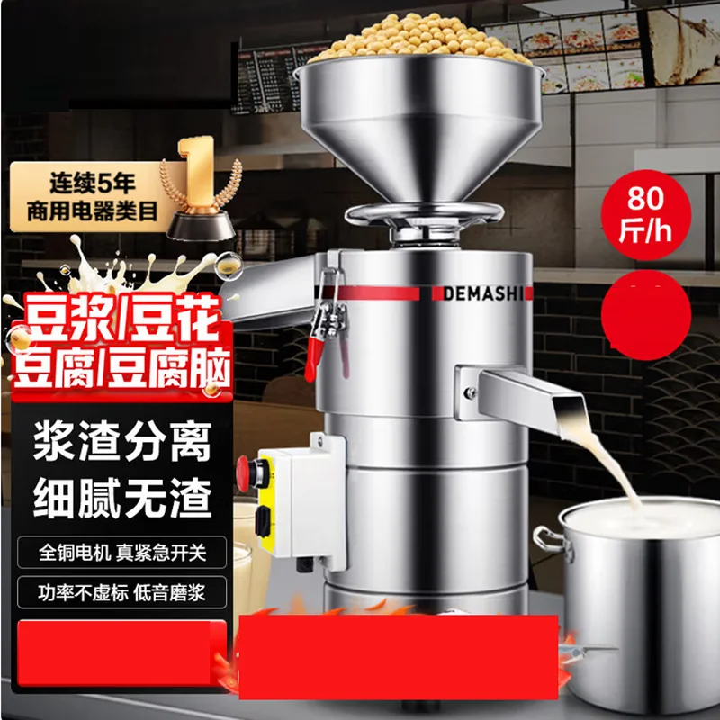 الكهربائية متعددة الوظائف صانع حليب الصويا الفولاذ المقاوم للصدأ آلة اللب فول الصويا التجارية آلة طحن حليب الصويا