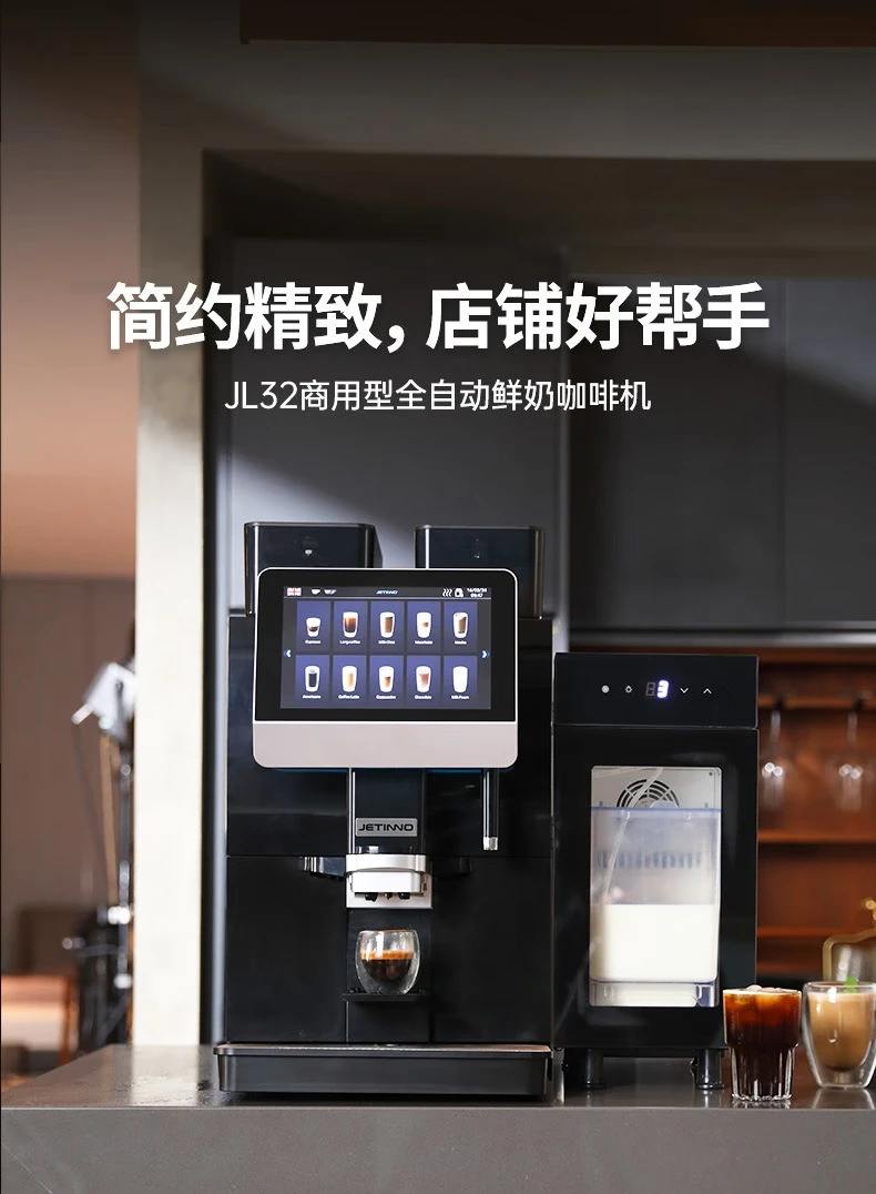 Commercial Fully Automatic Coffee Machine Gino JL32 with Built in Grinder American Office Fresh Brew