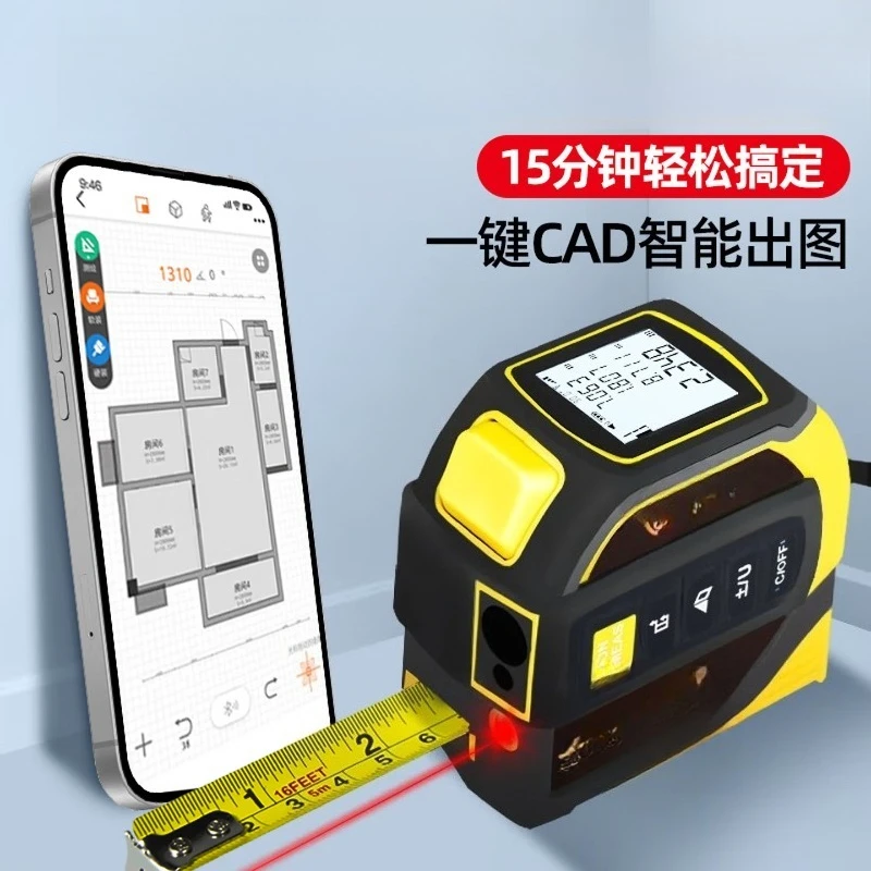 Distance measurement tape measure distance meter High precision electronic ruler reticle measuring instrument Bluetooth yellow