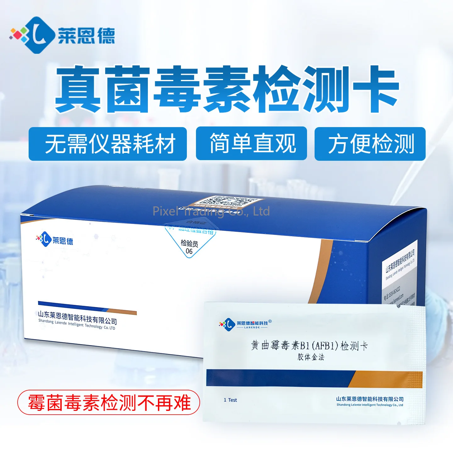 Aflatoxin Detection Card B1 Toxin Test Paper Kit Peanut Oil Grain Mycotoxin Rapid Detection Card