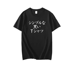 男性と女性のための綿のTシャツ,カジュアル,ユーモラスな,オuko,huida moco,chiyoda