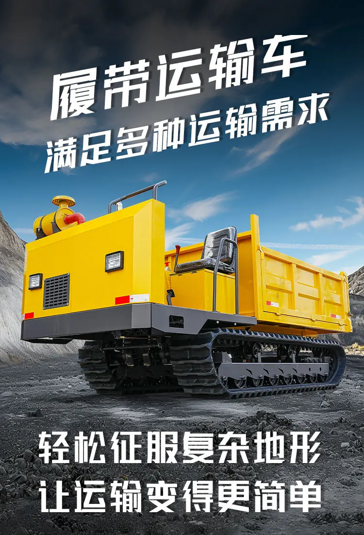 Small mountain crawler truck, walk-behind agricultural dump truck, crawler truck, orchard all-terrain tractor