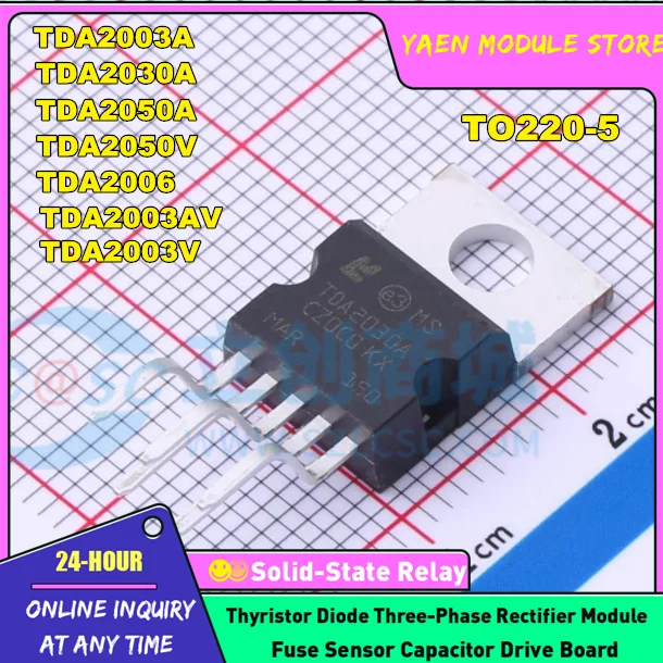 50PCS/LOT TDA2003A TDA2030A TDA2050A TDA2050V TDA2006 TDA2003AV TDA2003V TO220-5 NEW audio power amplifier IN STOCK