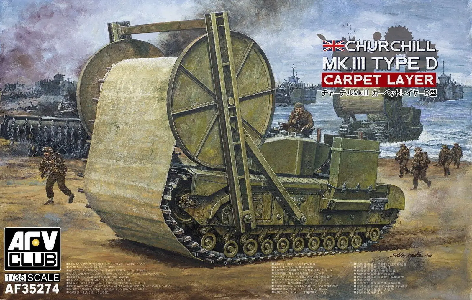 

AFV Club AF35274 1/35 WWII British Churchill MK.III Type D (CARPET LAYER)