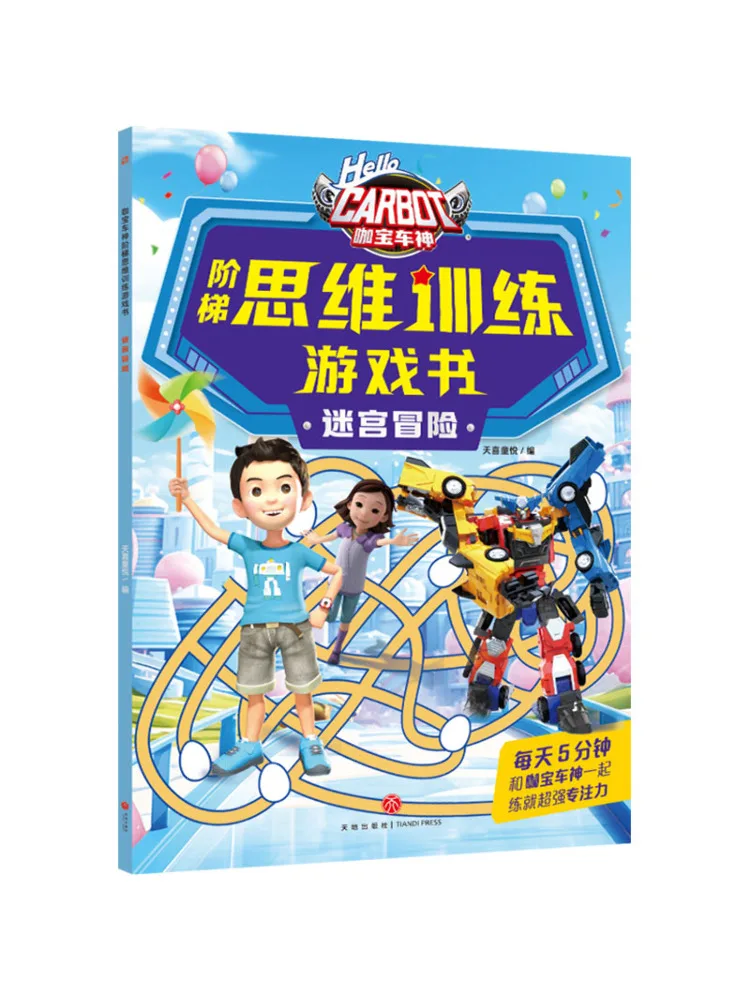

Book-Winshare Kabo Car God Step By Step Thinking Training Game Book Maze Adventure