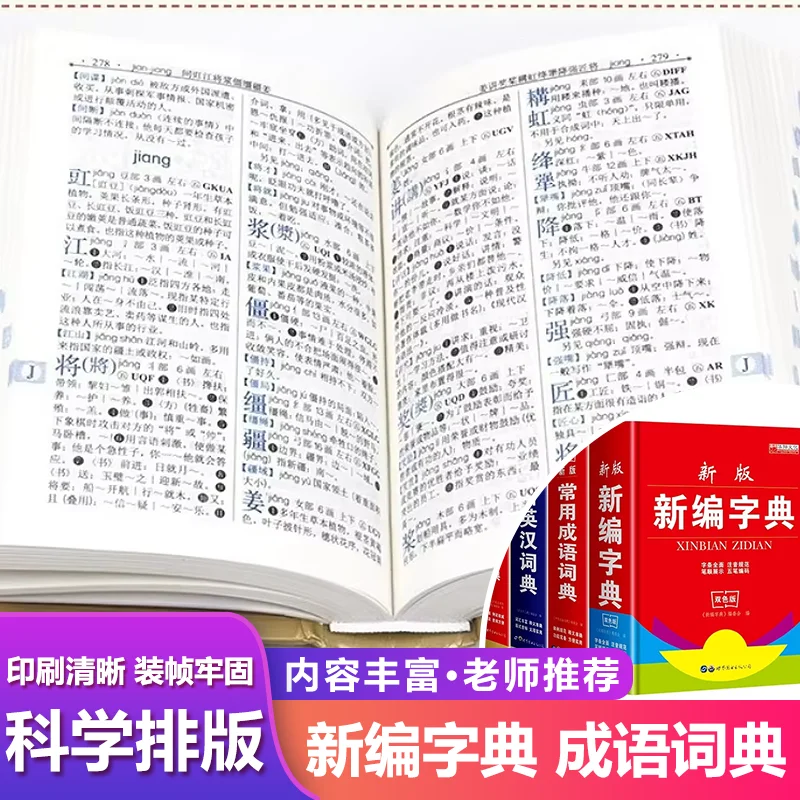 Multifunctional Xinhua Dictionary for Pupils, All-purpose Dictionary and Idiom Reference for Primary School