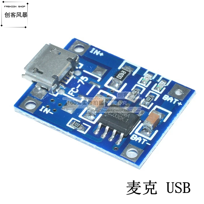 TP4056 1A 18650 Lithium Battery Charging Board Module Type C USB Interface Charging Protection Two-in-one